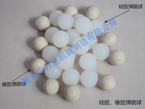 硅、橡膠球